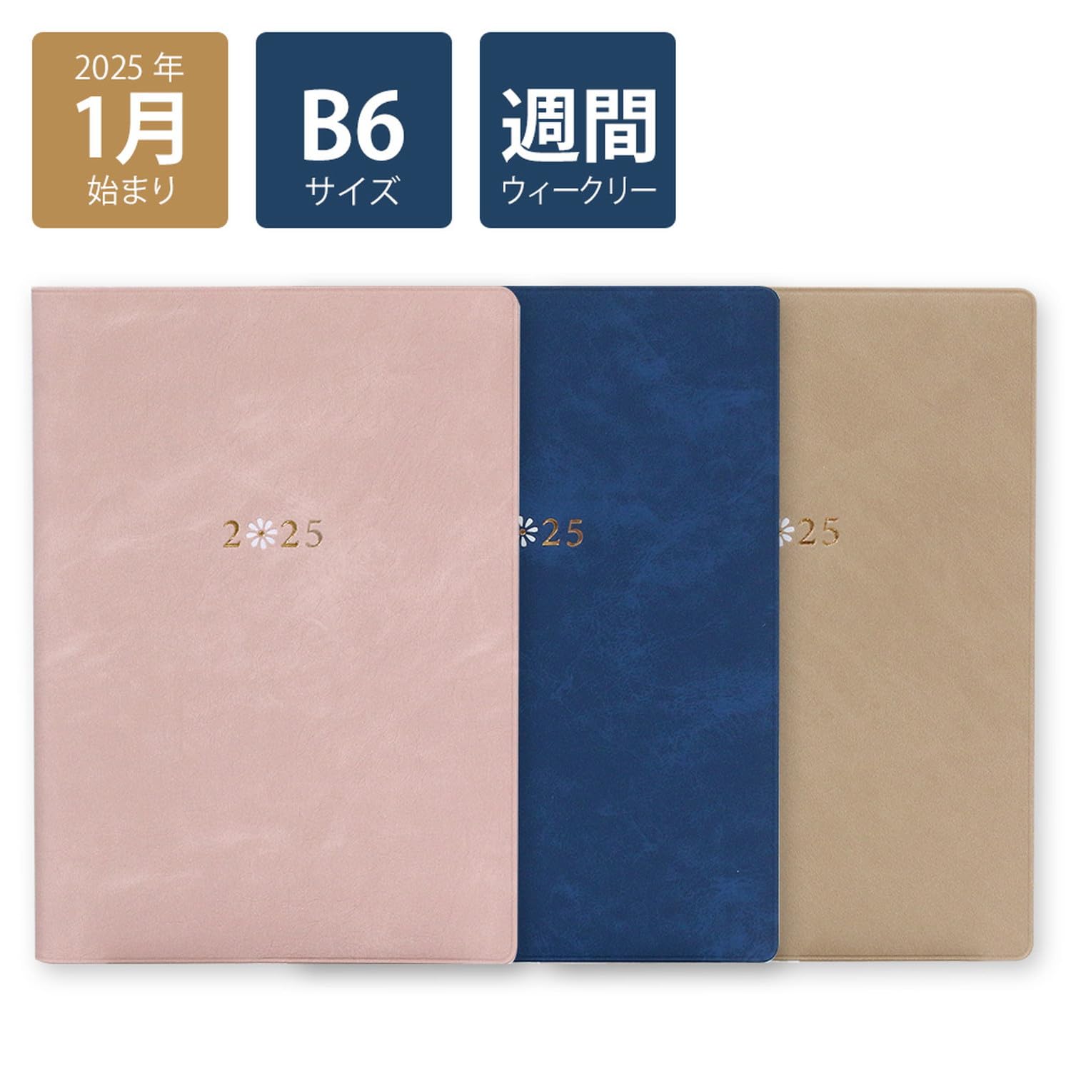 Amazon.co.jp: ラボクリップ 手帳 2025年 1月始まり B6 ウィークリー